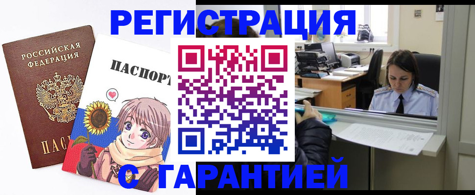 прописка для кредита в Чегеме