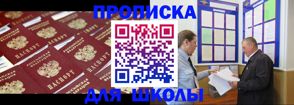 прописка от собственника в Чегеме