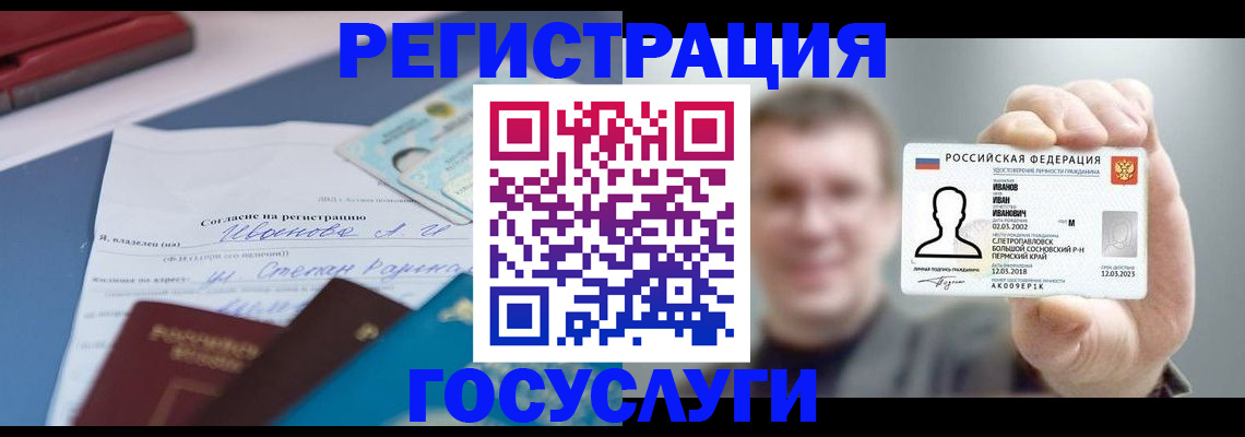 прописка 2025 в Чегеме