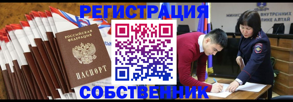 временная регистрация 2025 в Чегеме