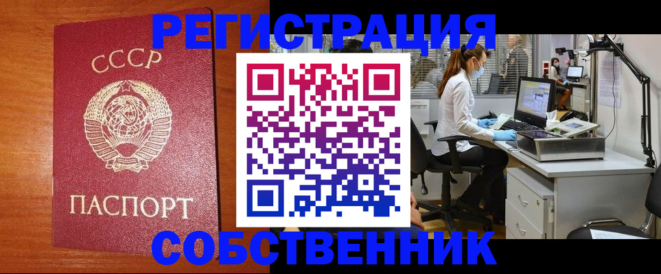 временная регистрация для всех в Чегеме